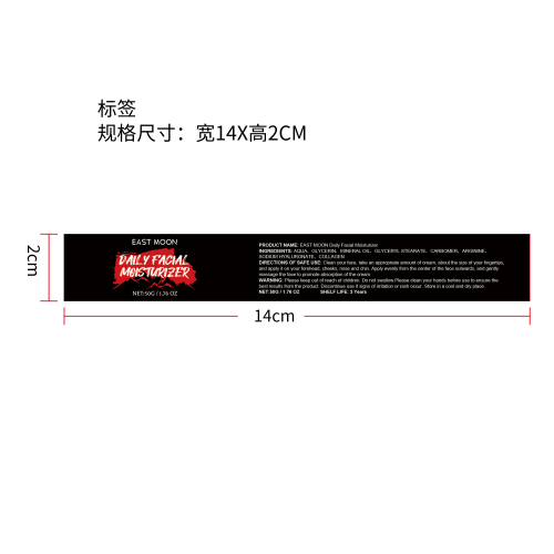 干性皮肤霜标签（新）