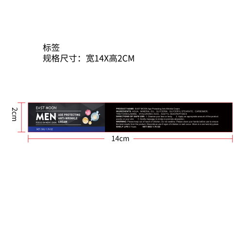 男士面部淡纹霜标签（新）