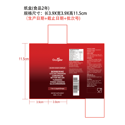 血糖稳态营养滴剂（入口）纸盒（食品2年）