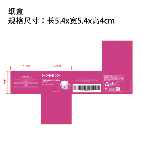 牙齿美白牙粉纸盒（新）