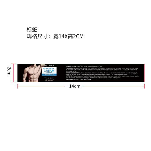 男士舒缓脱毛霜标签（新）