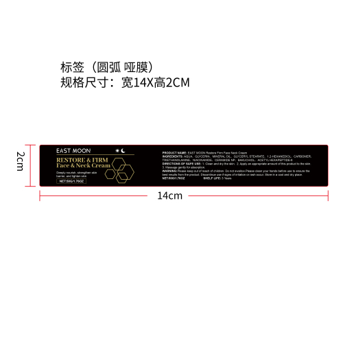 男士紧致保湿霜标签（圆弧哑膜）（新）