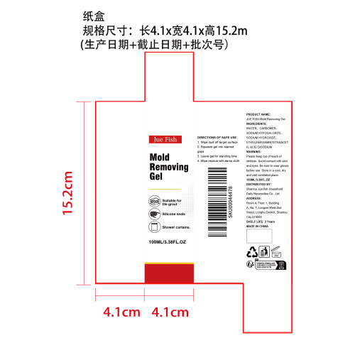 除霉凝胶纸盒