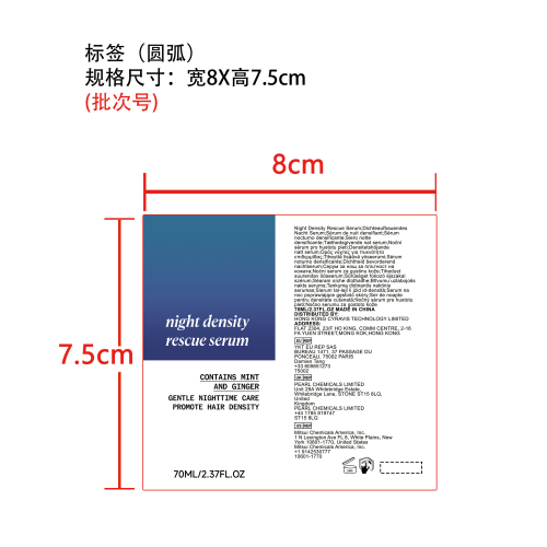 丰盈修护精华液标签（圆弧）