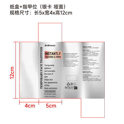 柔滑面部护理霜纸盒(银卡 哑面 指甲位 )
