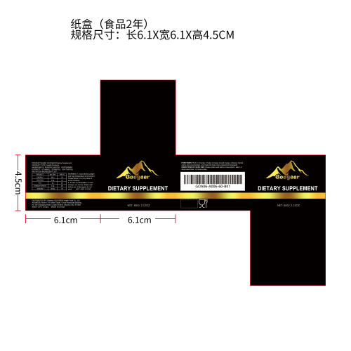 膳食补充剂（入口）纸盒（新）