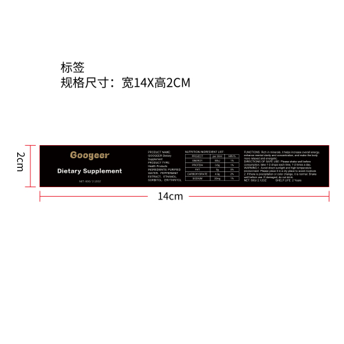 膳食补充剂（入口）标签（新）