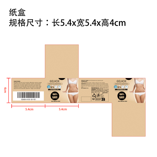 身体紧致凝胶纸盒（新）