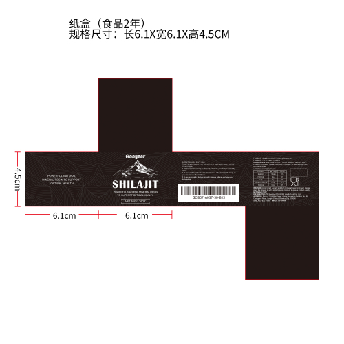 免疫力补充营养膏（入口）纸盒（新）