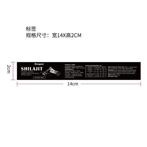 免疫力补充营养膏（入口）标签（新）