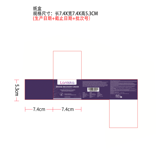 淤青护理润肤霜纸盒