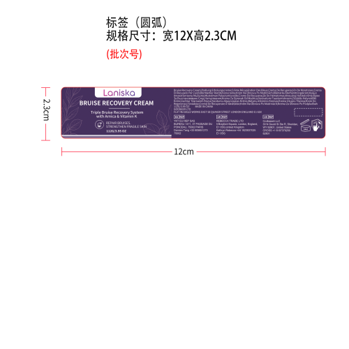淤青护理润肤霜标签（圆弧）