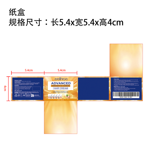 生姜柠檬护发霜纸盒（新）