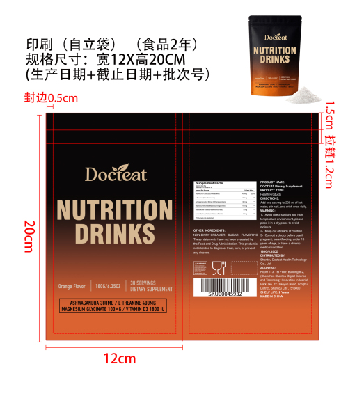 舒眠放松营养粉（入口）印刷自立袋（食品2年）