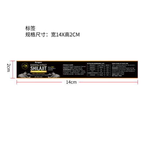 喜来芝软膏标签（新）