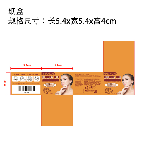 马油抗皱面霜纸盒（新）