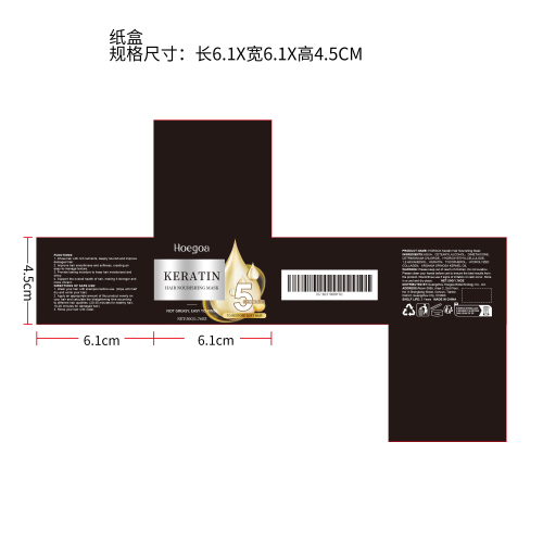 角蛋白护发养发膜纸盒（新）