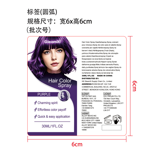 染发喷雾标签