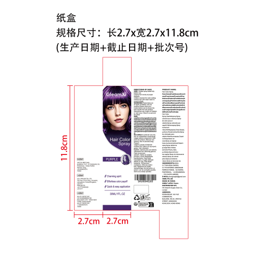 染发喷雾纸盒