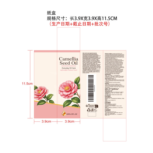 滋养保湿面部精油纸盒