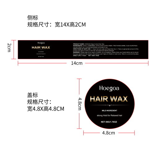 造型啫喱标签（新）