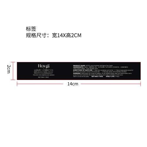 透明质酸抗皱面霜标签（新）