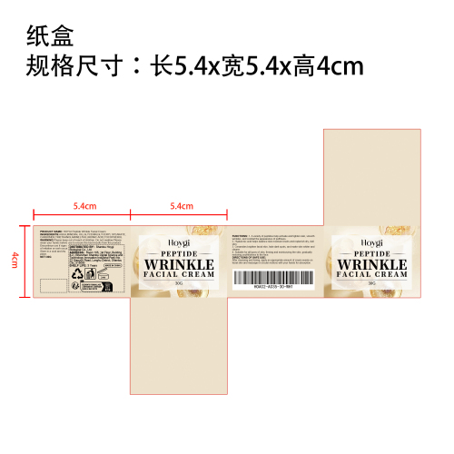 紧致抗皱面霜纸盒（新）