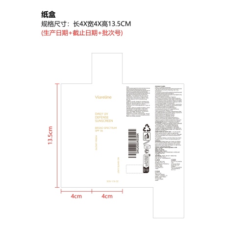 防护隐形防晒霜纸盒
