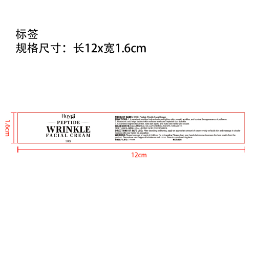 紧致抗皱面霜标签（新）