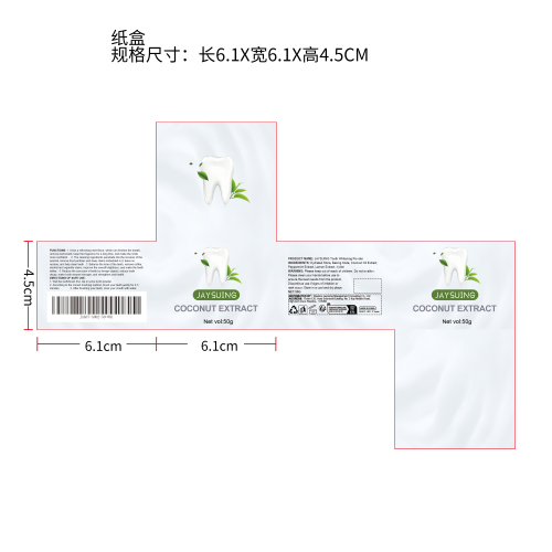 牙齿美白粉纸盒（新）