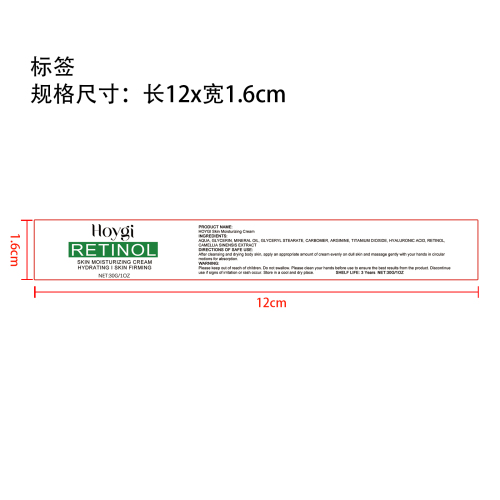 提亮去黑美肤霜标签（新）