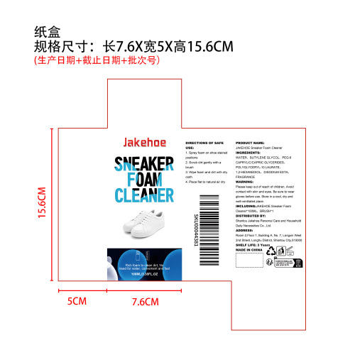 白鞋运动鞋泡沫清洁套装纸盒