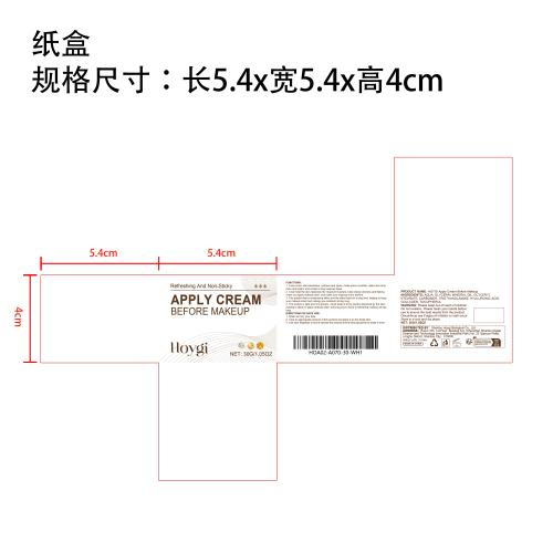 妆前隔离霜纸盒（新）