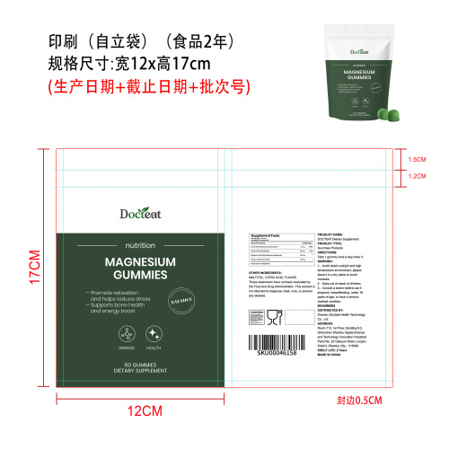 镁元素舒缓健康软糖（入口）印刷自立袋（食品2年）