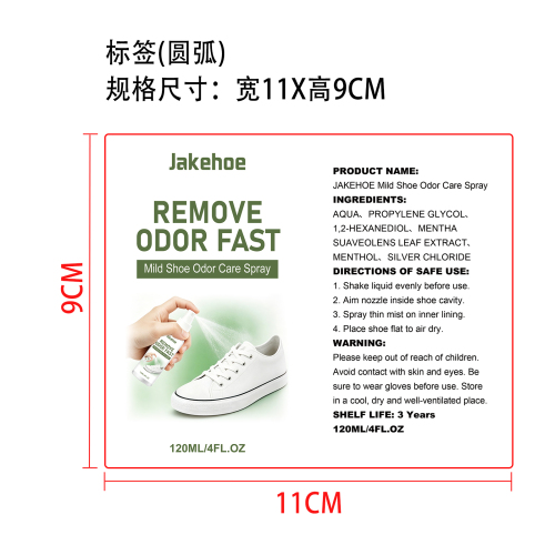 天然喷雾鞋除臭剂标签（圆弧）