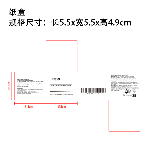 去黑头鼻膜鼻贴套装纸盒（新）