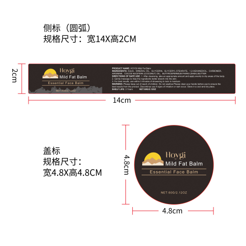 椰子油保湿润肤霜标签（圆弧）（新）