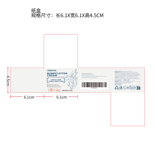 肌肤柔滑霜纸盒（新）