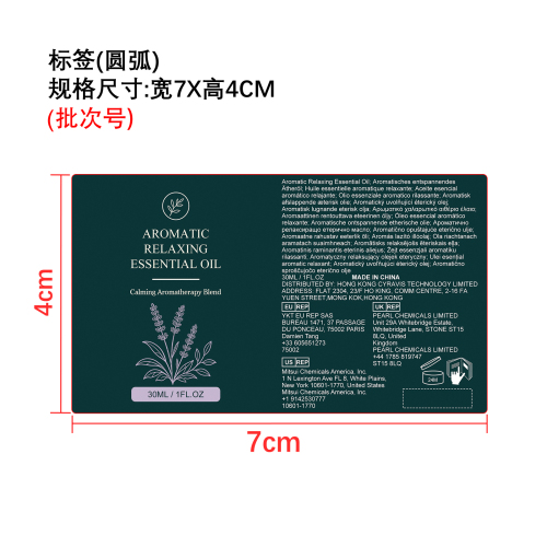 身体养护精油标签(圆弧)