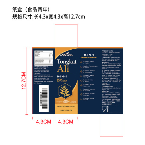 男士能量复合滴剂（入口）纸盒（食品两年）