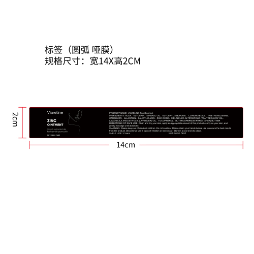 净痘平衡霜标签（圆弧哑膜）（新）