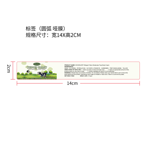 深层修护保湿霜标签（哑膜）（新）