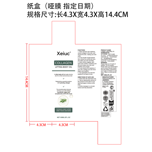 身体油纸盒(哑膜 指定日期)
