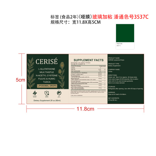 身体护理滴剂标签(食品两年，哑膜，贴玻璃加粘，潘通色号3537C)