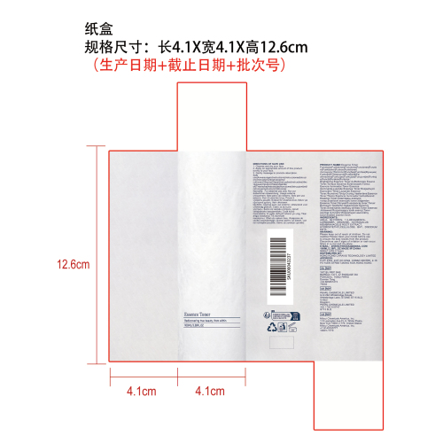 焕活精华爽肤水纸盒