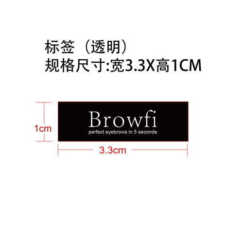 印章防水眉粉套装浅棕色标签(透明)
