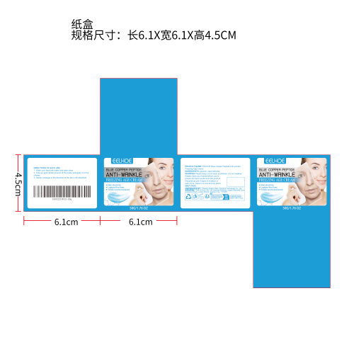 蓝铜肽抗皱冻龄霜纸盒（新）