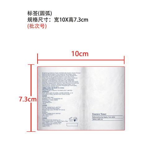 焕活精华爽肤水标签