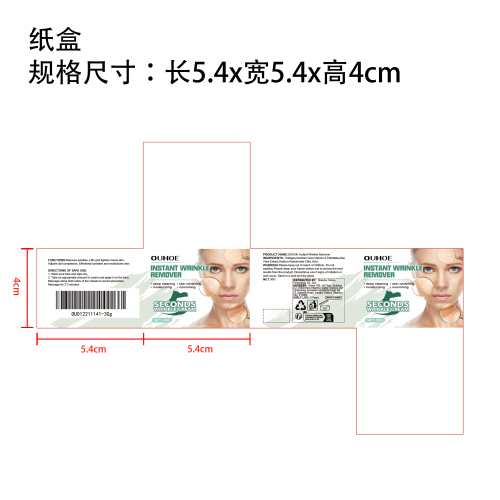 抗衰老面霜纸盒（新）