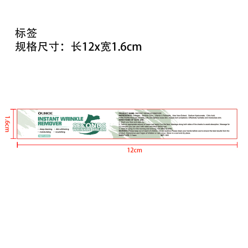 紧致面霜标签（新）
